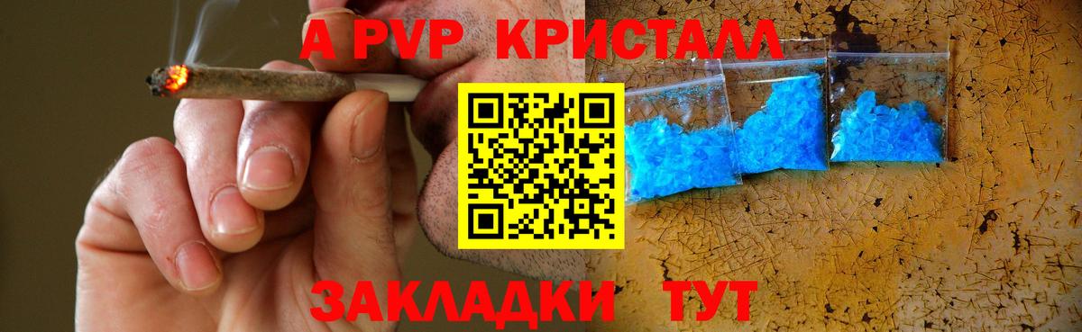 Выкса  Alpha-PVP крисы CK  Вход с VPN  где продают   Альфа ПВП Соль 