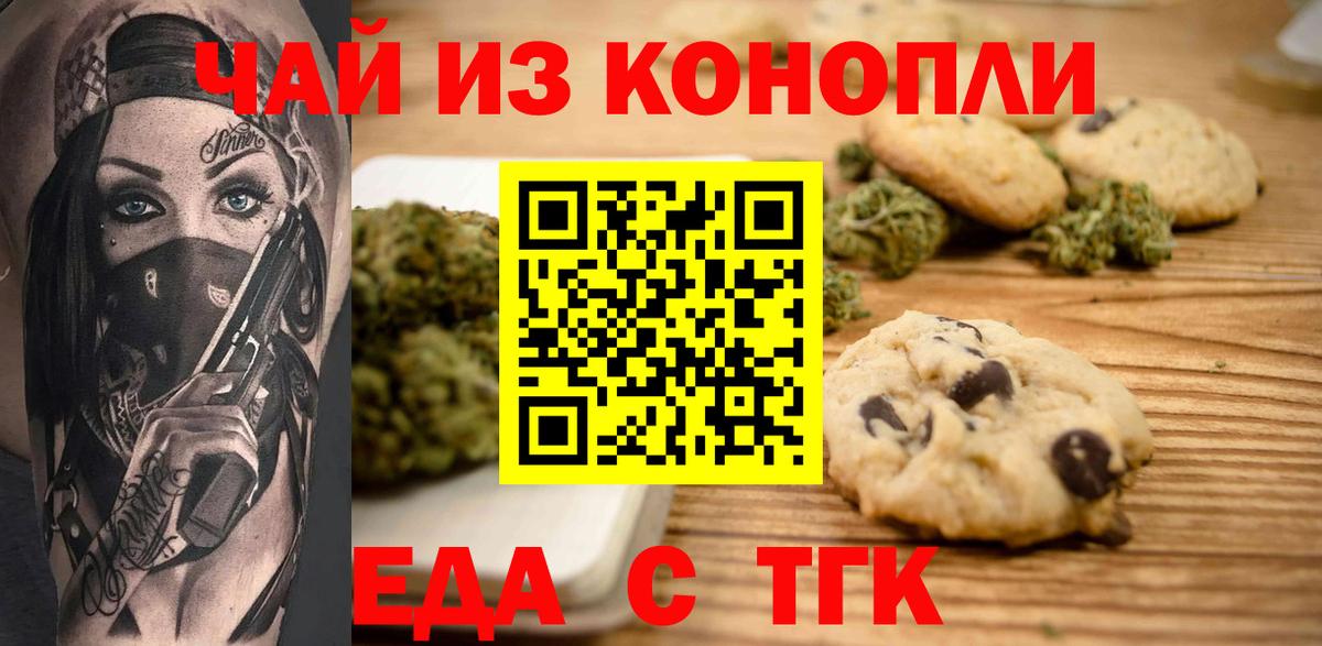 Canna-Cookies конопля  Вход с VPN  Выкса 