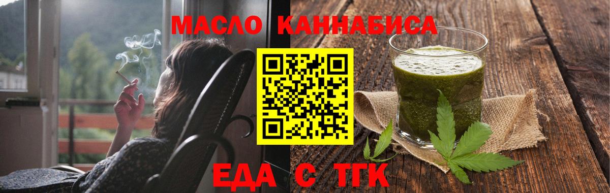 Cannafood конопля Выкса