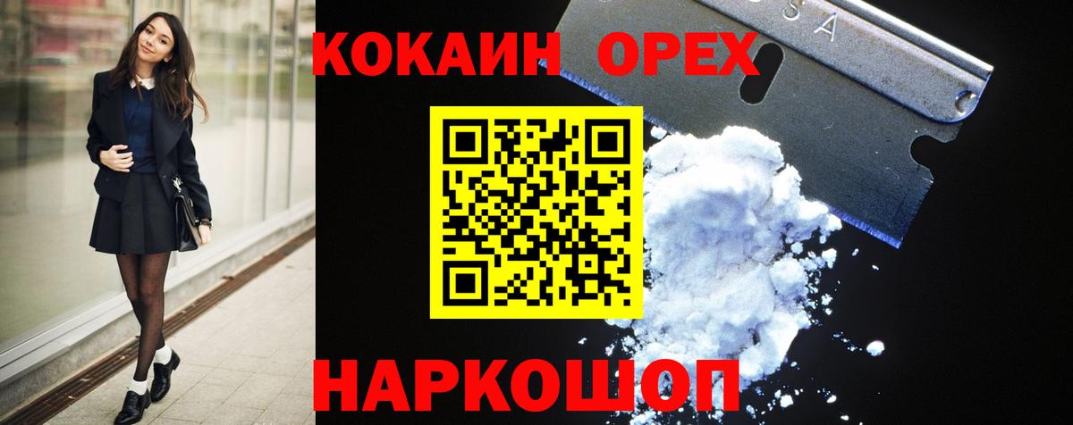 Cocaine FishScale Выкса
