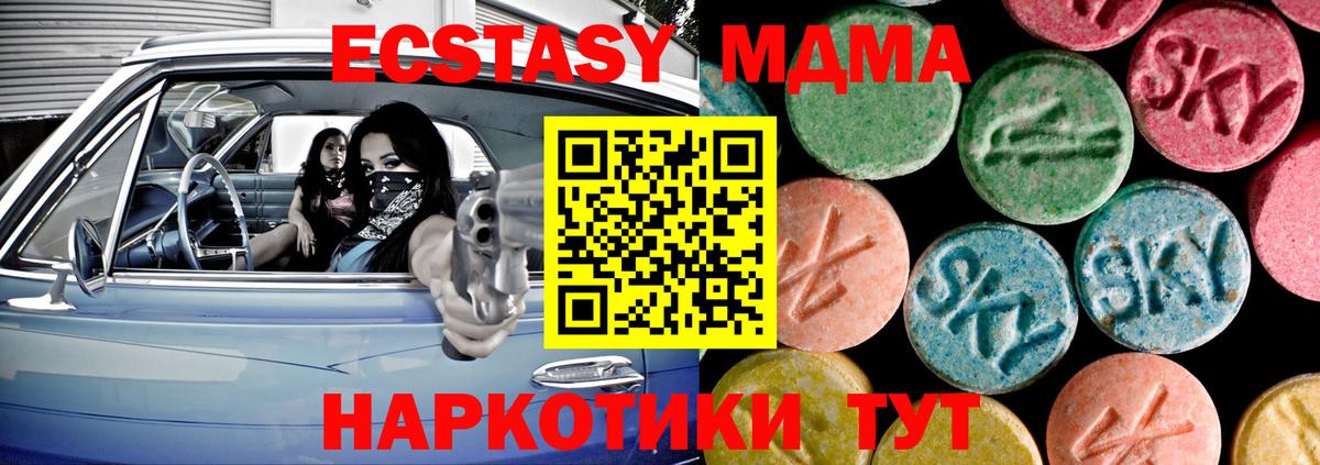 Ecstasy круглые Выкса