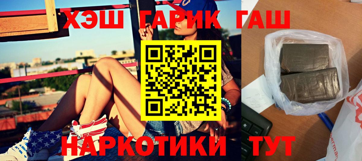 ГАШИШ Premium  ГАШ хэш  Выкса  ГАШИШ  Вход с VPN 