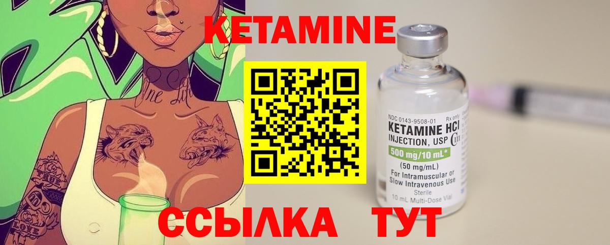 Кетамин ketamine Выкса