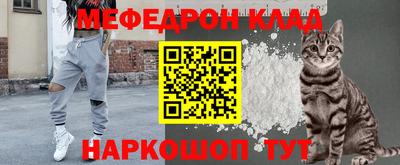 меф VHQ Кулебаки
