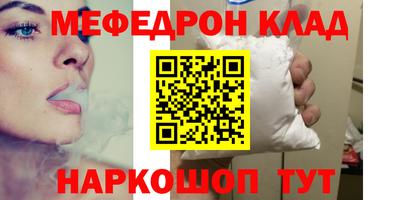 меф VHQ Кулебаки