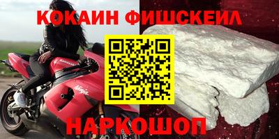 кокаин Кумертау