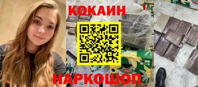 кокаин Кунгур