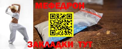 меф VHQ Кулебаки