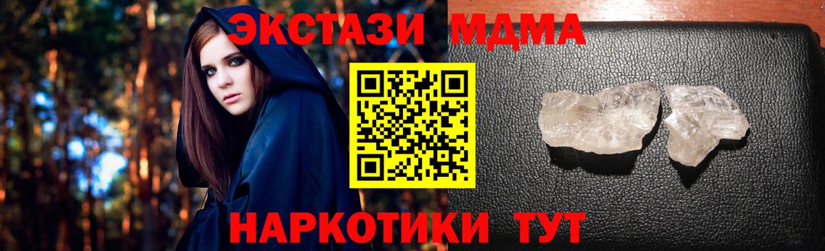 МДМА crystal  МДМА VHQ  МДМА  Вход с VPN  Выкса 