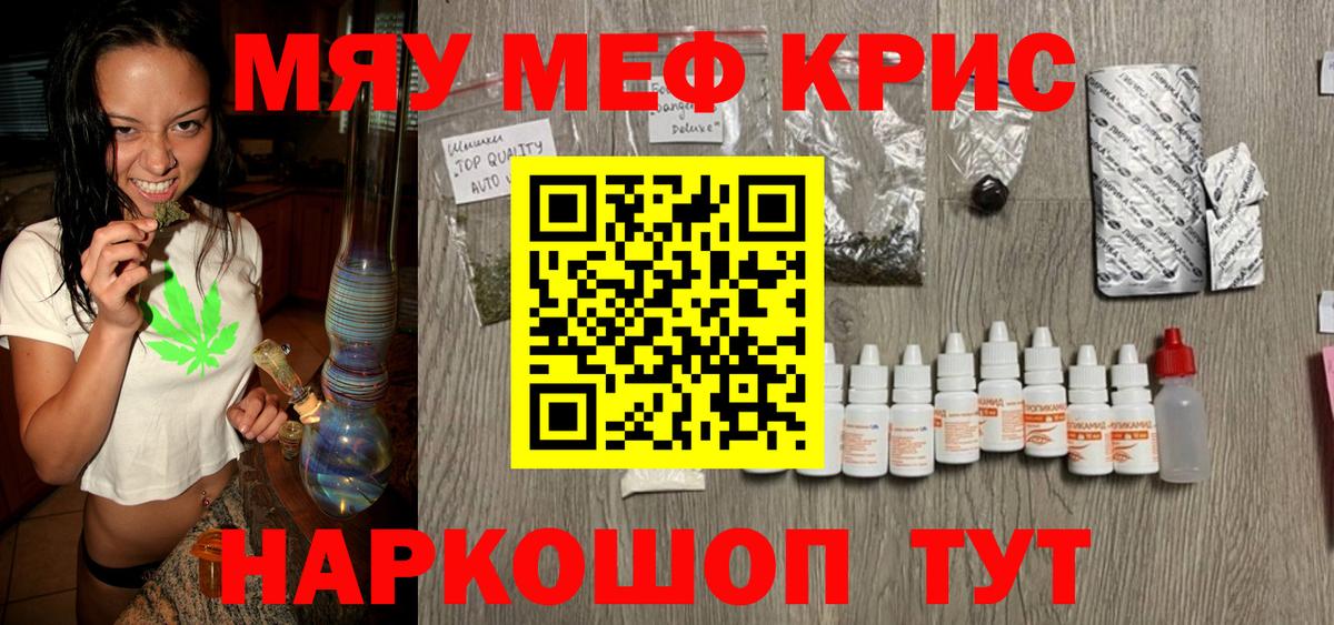 Мефедрон  МЕФ мука  Вход с VPN  Выкса  Меф mephedrone 