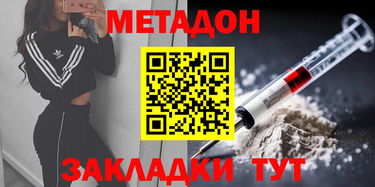 Метадон белоснежный Выкса