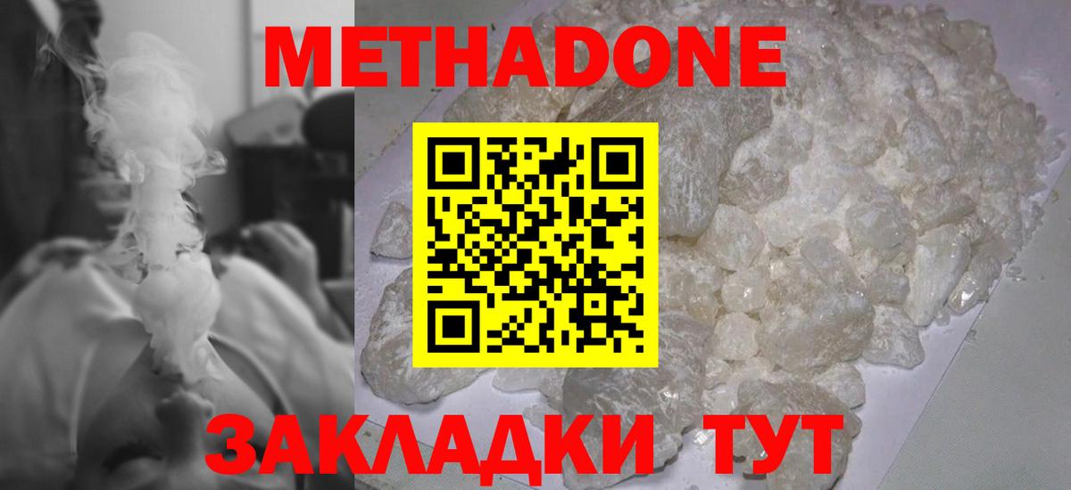 Выкса  Метадон VHQ  Метадон мёд  Вход с VPN 