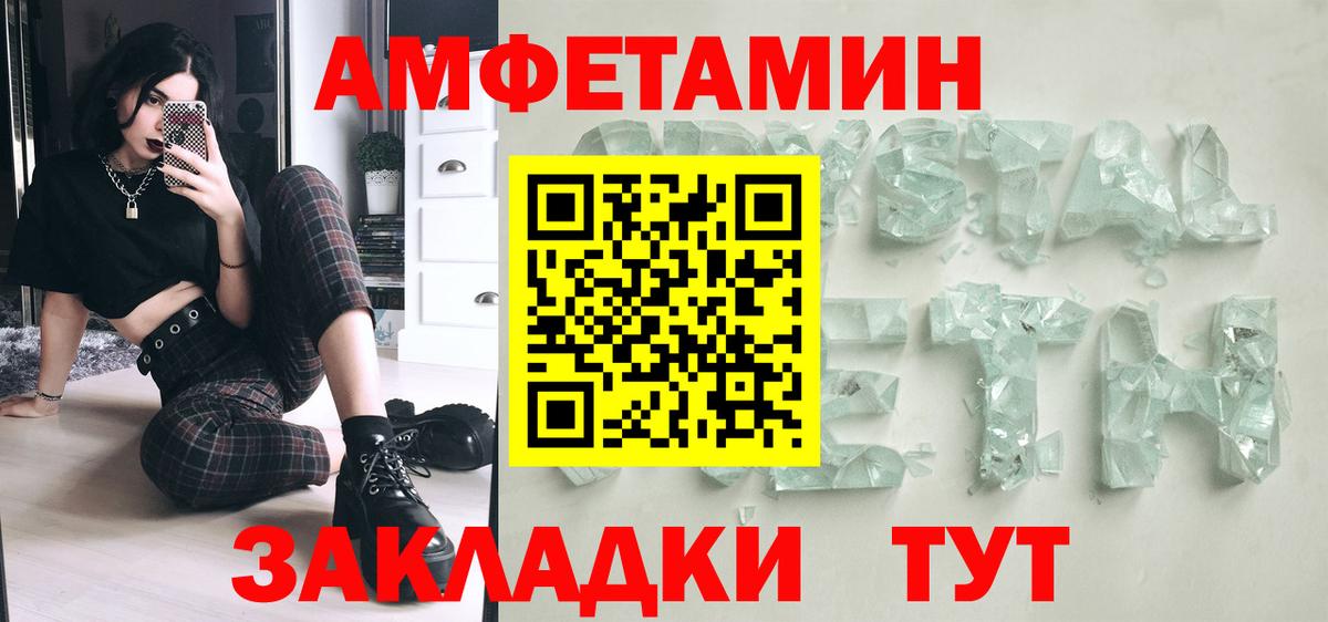 Метамфетамин мет Выкса