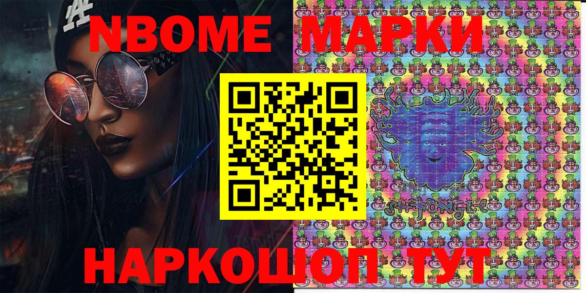Марки 25I-NBOMe 1,8мг  Вход с VPN  Марки 25I-NBOMe 1,8мг  Выкса 
