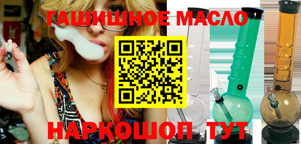 ТГК гашишное масло Выкса