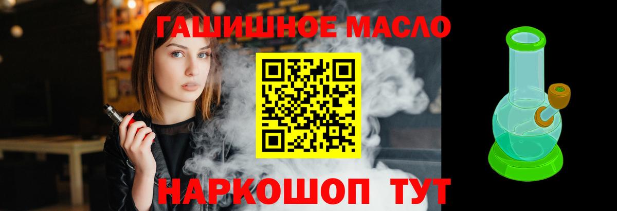 ТГК THC oil  купить  цена  Выкса  Вход с VPN 